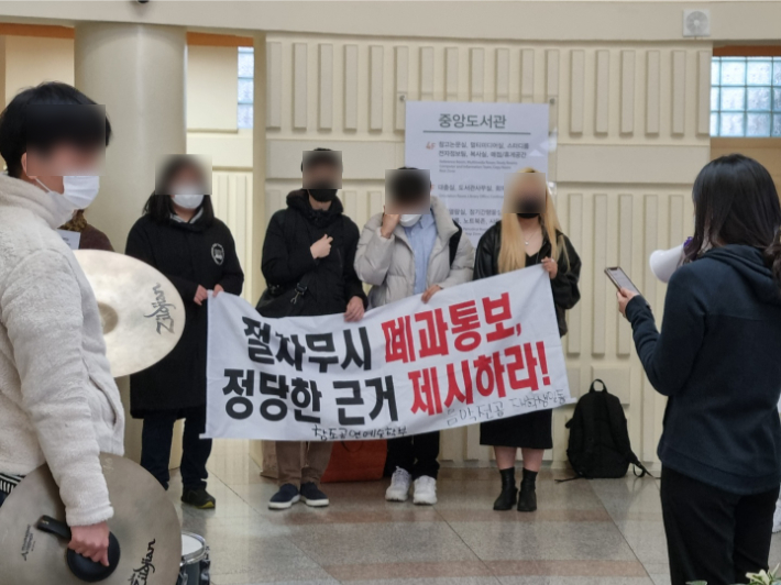 지난해 3월 신라대 창조공연예술학부 학생들이 학교 당국의 폐과 방침에 반발하는 집회를 열고 있다. 박진홍 기자
