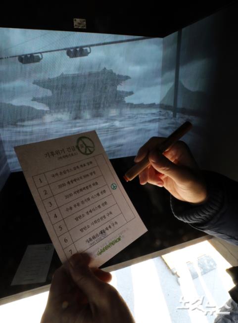 기후위기 극복을 위한 한 표