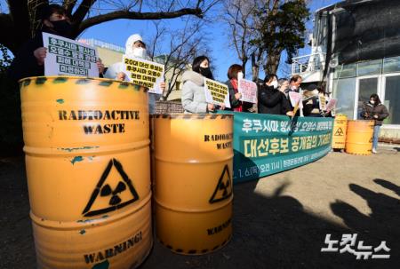 日방사성 오염수 방류 관련 대선후보 공개질의 기자회견