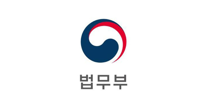 법무부 제공