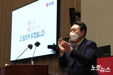 국민의힘 윤석열 대선 후보가 6일 국회에서 열린 의원총회에서 발언을 마치며 박수를 치고 있다.