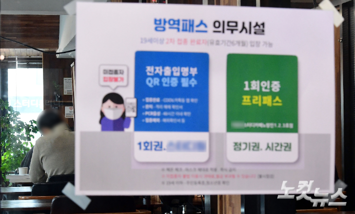정부는 지난 4일 학원·독서실·스터디카페에 대한 방역패스 집행정지 인용 결정을 내린 데 대해 "즉시 항고 하겠다" 고 밝혔다. 본안 1심 판결까지 미접종자는 방역패스 없이 해당 시설을 이용할 수 있게 된 것이다. 사진은 5일 서울시내 한 스터디카페 모습. 황진환 기자