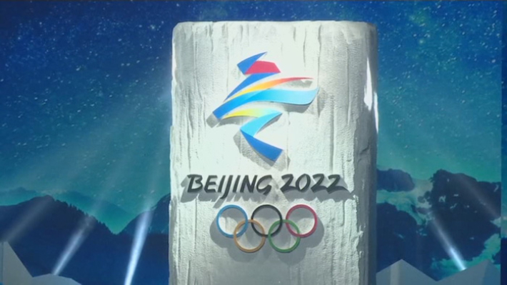 2022년 베이징동계올림픽 로고. 연합뉴스