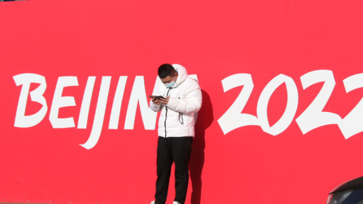 베이징 서우두 공항에 동계올림픽 개최를 알리는 대형 게시판이 설치돼 있다. 연합뉴스