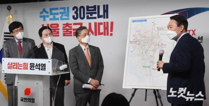 윤석열 수도권 광역 교통망 관련 정책