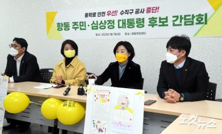 심상정, 항동 수직구 공사현장 방문해 주민들과 간담회