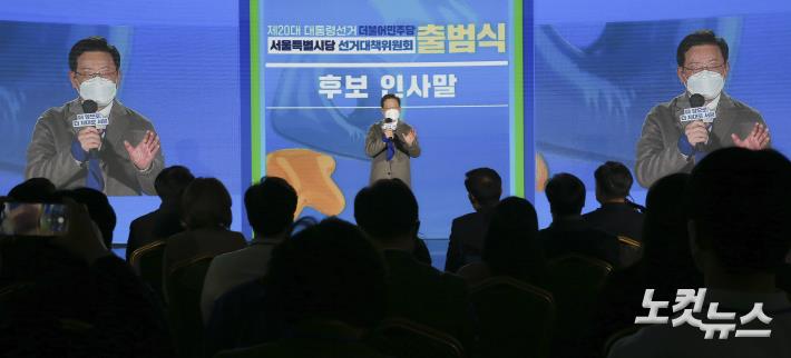 이재명 더불어민주당 대선후보가 7일 오후 서울 용산구 백범김구기념관에서 열린 서울시당 선대위 출범식 '더 앞으로, 더 제대로 서울'에서 인사말을 하고 있다.