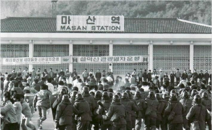 부마민주항쟁 당시 마산역 시위 모습. 부마민주항쟁기념사업회 제공