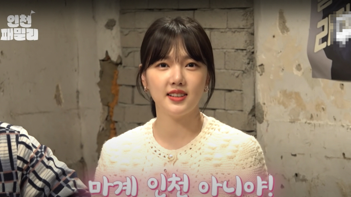 인천의 부정적인 이미지를 타파하기 위해 인천도시공사가 제작지원한 '찐인천러들이 말하는 마계 인천'. 14F 유튜브 캡처