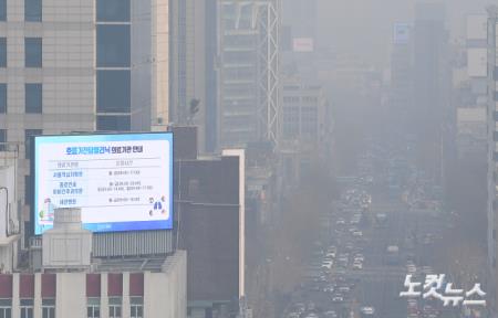 미세먼지 공습..올해 첫 비상저감조치 시행