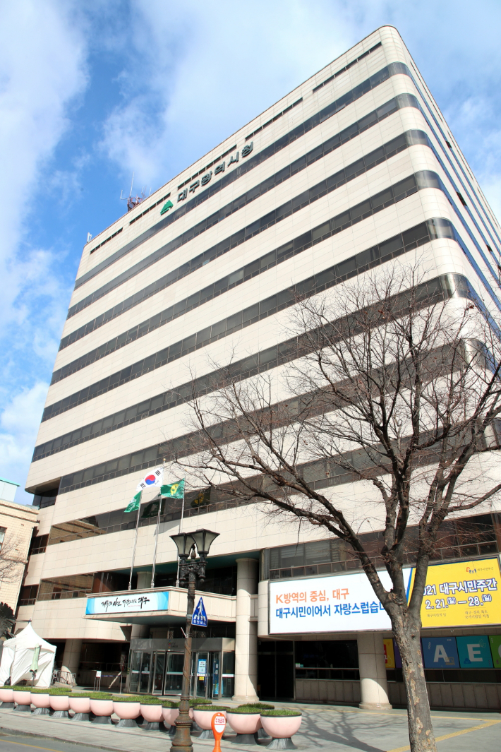 대구광역시청 제공 