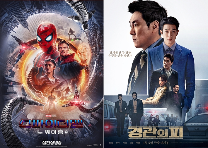 영화 '스파이더맨: 노 웨이 홈'과 '경관의 피' 포스터. 소니 픽쳐스·㈜에이스메이커무비웍스 제공