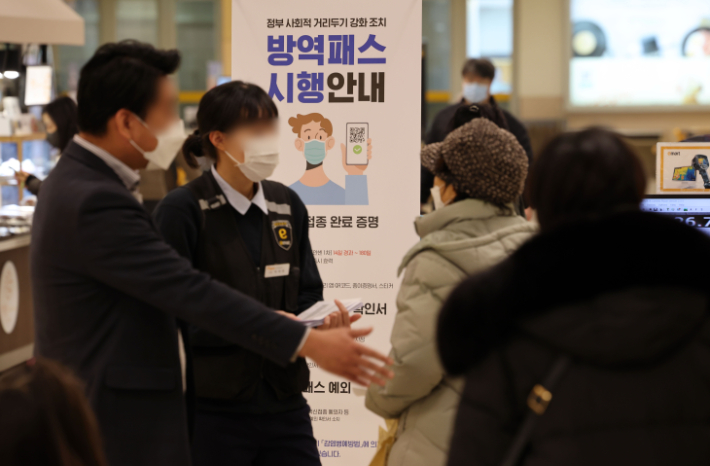  10일 서울 시내의 한 대형마트 입구에서 직원들이 고객들의 백신 접종 여부 확인을 돕고 있다. 연합뉴스
