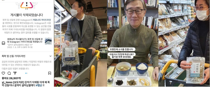 정용진 신세계그룹 부회장이 인스타그램에 올린 게시물(맨 왼쪽)을 시작으로 정치권으로 확산한 '멸공' 논란. 윤석열 국민의힘 대선후보가 이마트 매장을 찾아 멸치와 콩을 구입했고, 이어 최재형 전 감사원장, 나경원 전 의원도 관련 사진을 올렸다. 정용진 부회장 SNS 캡처·국민의힘 선대위 제공·최재형 전 감사원장·나경원 전 의원 SNS 캡처