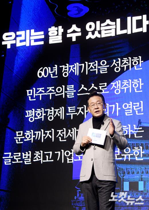 이재명 더불어민주당 후보가 11일 오전 서울 여의도 국회 의원회관 대회의실에서 열린 