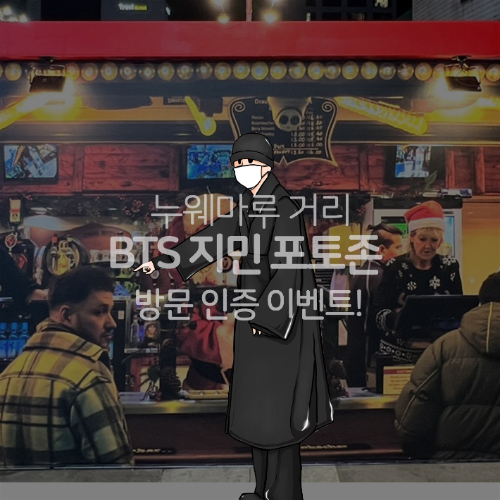 제주관광공사가 BTS 지민 제주여행 포토존 이벤트를 진행한다. 제주관광공사 제공