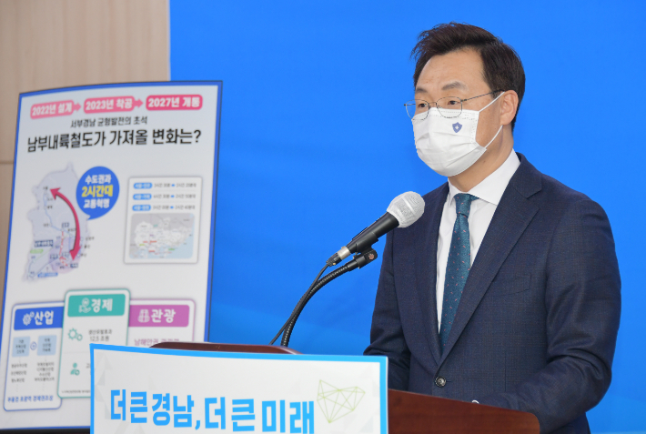 하병필 경남지사 권한대행이 남부내륙철도 기본 계획 고시 관련 브리핑을 하고 있다. 경남도청 제공
