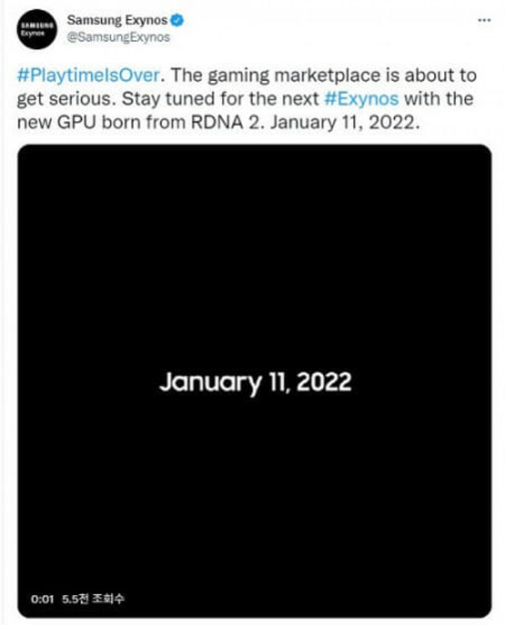 '엑시노스 2200'의 11일 공개를 예고했던 트위터 게시물은 삭제된 상태다. 트위터 캡처. 