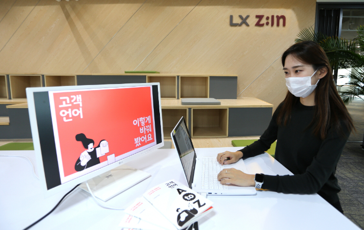 LX하우시스, 고객 언어 가이드북 발간. LX하우시스 제공 