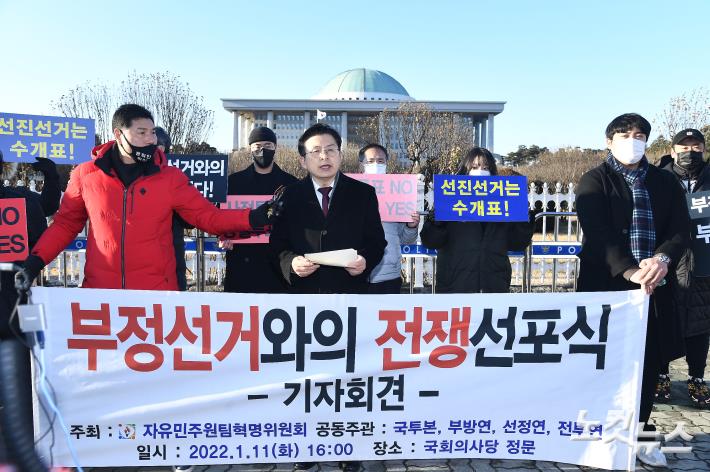 황교안, 국회 앞에서 