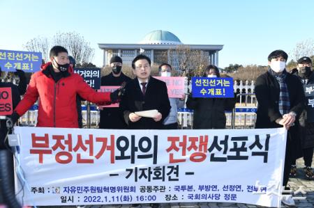 황교안, 국회 앞에서 