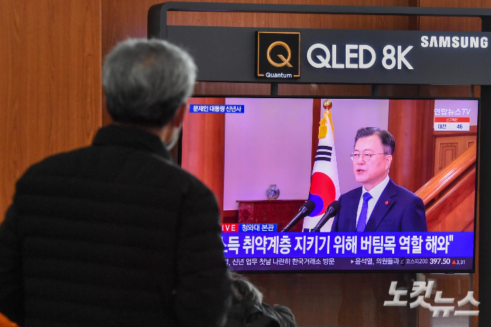 새해 첫 월요일인 3일 오전 서울역에서 시민들이 문재인 대통령의 2022년 신년사를 시청하고 있다. 박종민 기자