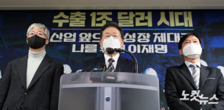 이재명 "수출 1조 달러 시대 열겠다"