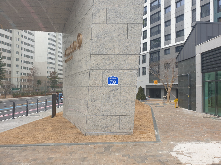 대전 중구 신축 아파트 도로명 주소 미리 부여. 중구 제공