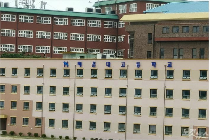 부산 해운대고등학교. 부산CBS