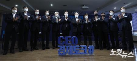 10대 그룹 CEO 만난 이재명 대선후보