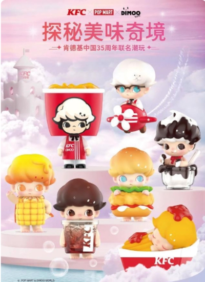 KFC 중국 1호점 개설을 기념해 출시된 블라인드 박스 패키지 상품 홍보물. 바이두 캡처
