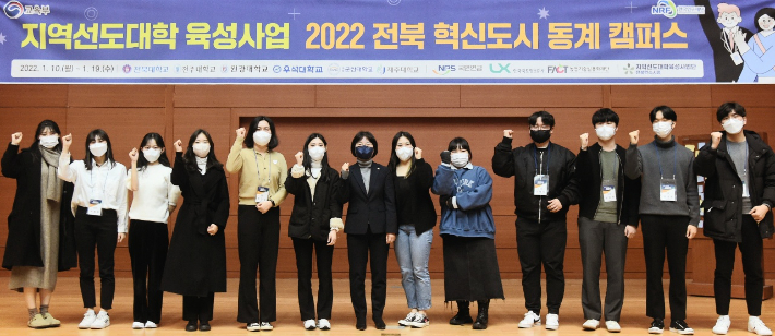 국민연금공단 오픈캠퍼스 5기 수료식이 14일 전북대학교 진수당에서 열렸다. 국민연금공단 제공