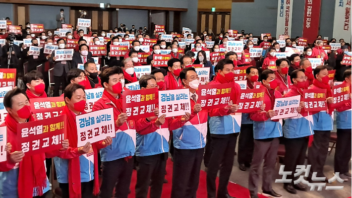 국민의힘 윤석열 대선후보가 14일 창원컨벤션센터에서 열린 국민의힘 경남선거대책위원회 필승결의대회에 참석해 피켓팅 퍼포먼스를 하고 있다. 송봉준 기자