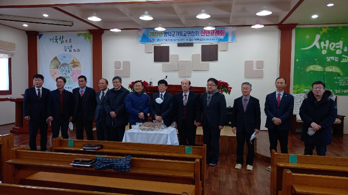 영덕군기독교연합회는 14일 새생명교회에서 '2022년 신년교례회'를 개최했다.