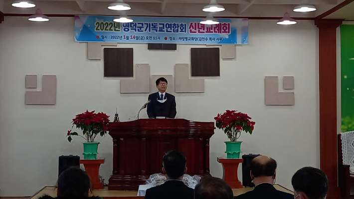 얘배에서는 회장 김진수 목사가 시편 133:1~3을 통해 '연합과 영생'을 제목으로 설교했다.