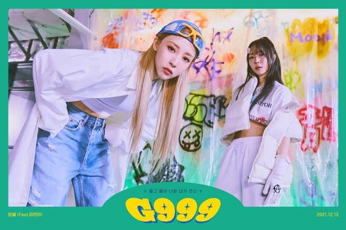 지난달 13일 선공개된 싱글 'G999'. 래퍼 미란이와 함께했다. 마마무 공식 페이스북
