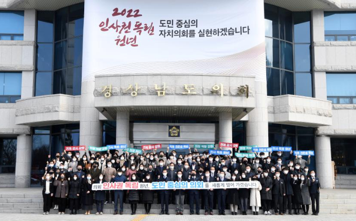 경남도의회 제공