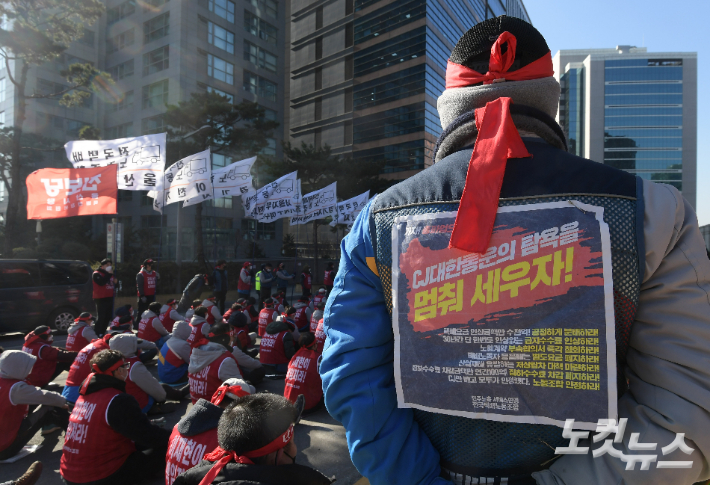 지난 6일 서울 중구 CJ본사 앞에서 열린 '택배노조 무기한 단식 돌입 기자회견'에서 참석자들이 손 피켓을 들고 있다. 이한형 기자