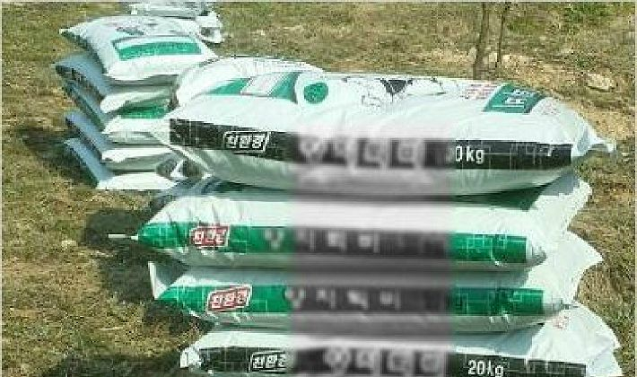 비료. 자료사진