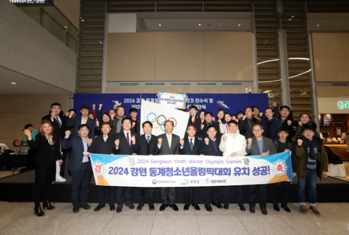 강원 동계청소년올림픽이 2024년 1월 19일부터 14일간 강원도 4개 시군에서 열린다. 강원도 제공 