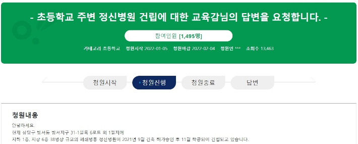 충북교육청 홈페이지 캡처