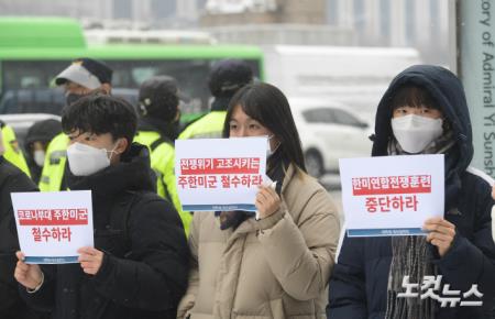 주한미군 철수 촉구