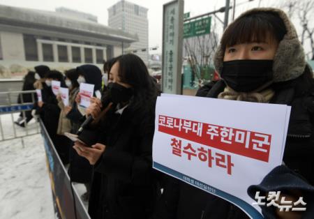 주한미군 철수를 촉구