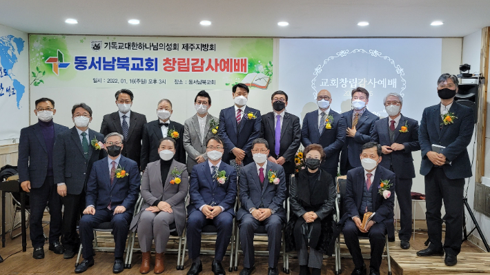 순서를 맡은 분들, 앞 줄 의자 왼쪽에서 세 번째 김학수목사, 옆 박명일목사