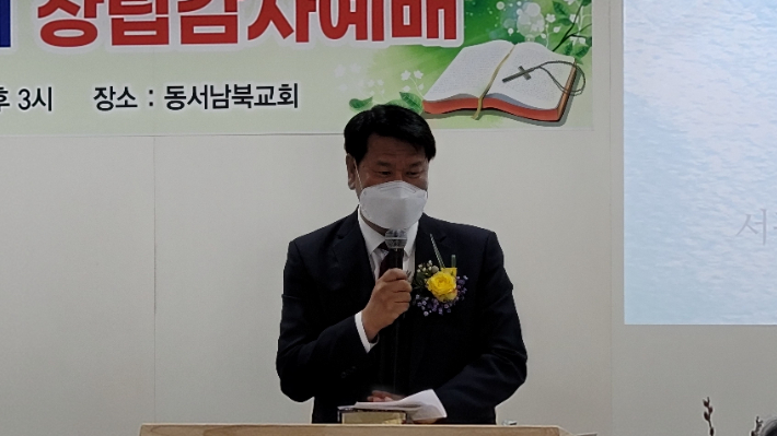 장석준 서귀포시기독교교회협의회장