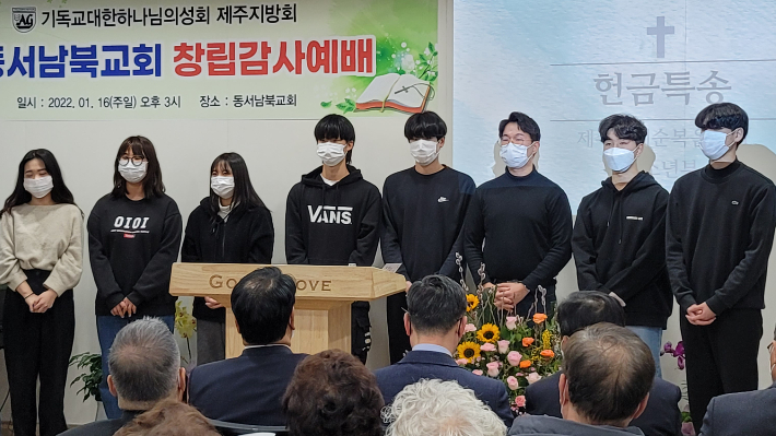 특송중인 제주국제순복음교회 청소년부