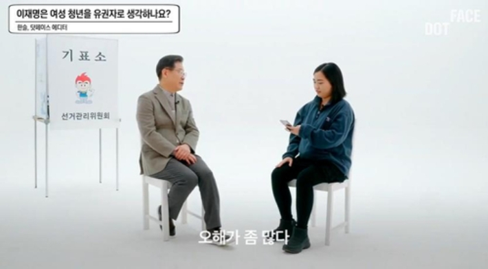 유튜브 채널 '닷페이스'에 출연한 이재명 대선후보. 연합뉴스