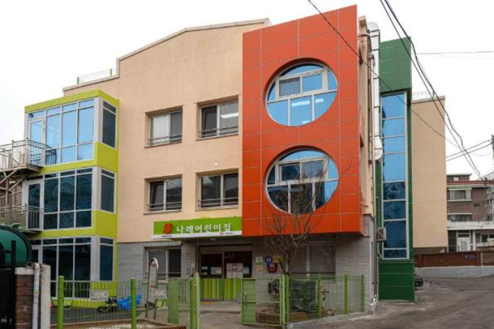 공공건물 에너지효율화 사례 구로구 나래어린이집. 서울시 제공