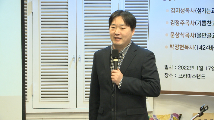 지난 17일, 프라미스랜드에서 진행된 '부목회자의 진로선택과 교회개척 세미나'에서 김지성 목사가 강의를 진행하고 있다. 