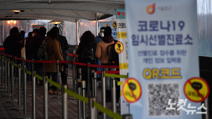코로나19 임시선별검사소를 찾은 시민들이 검사를 받기 위해 줄을 서 있다. 박종민 기자